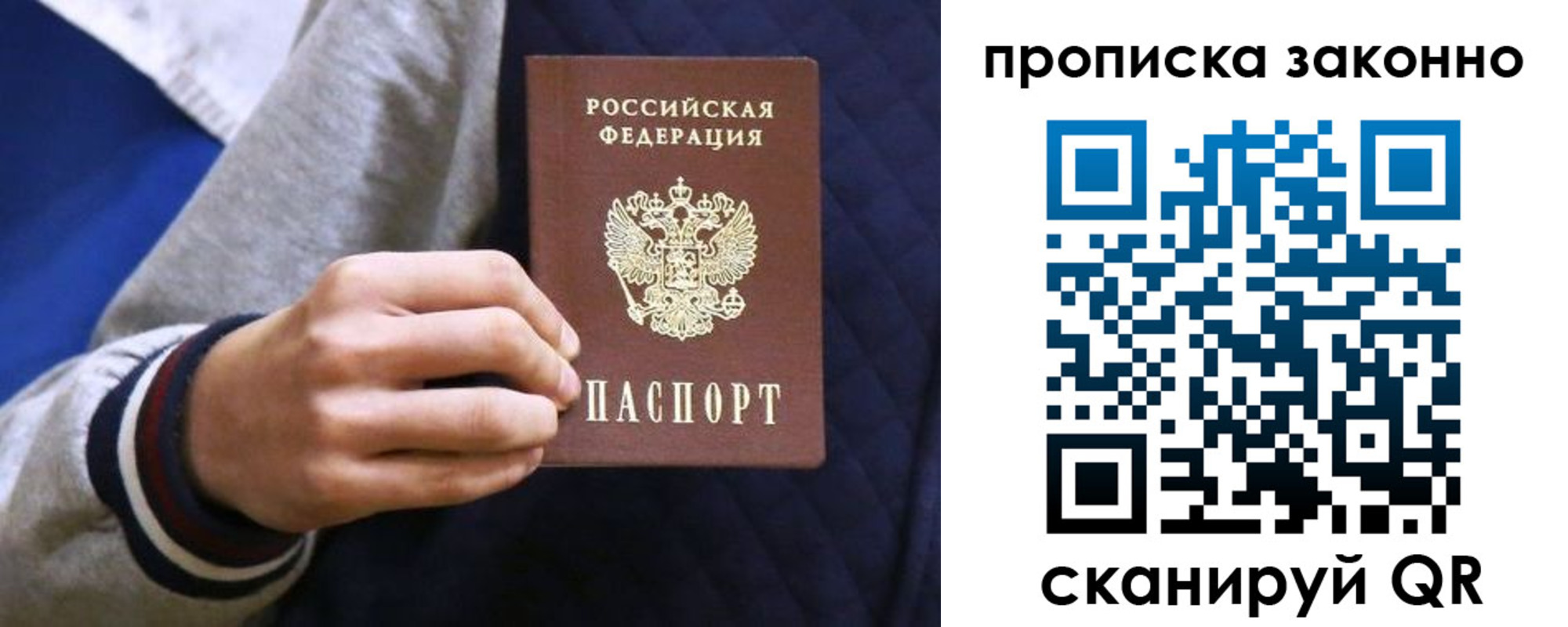 прописка гарантия в Кстово