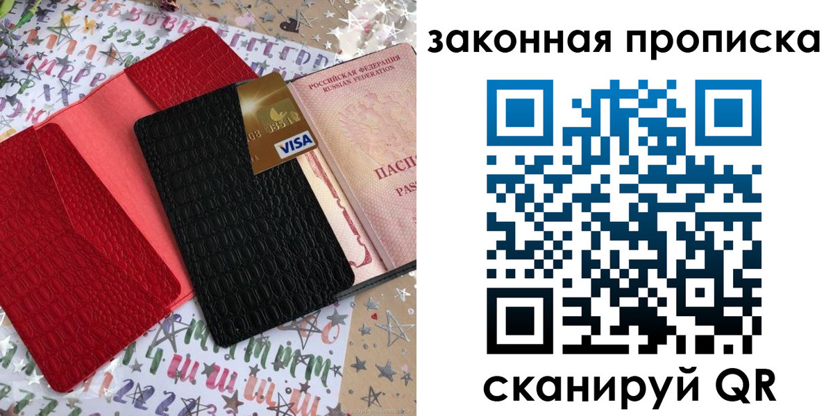 пропишу в квартире в Кстово